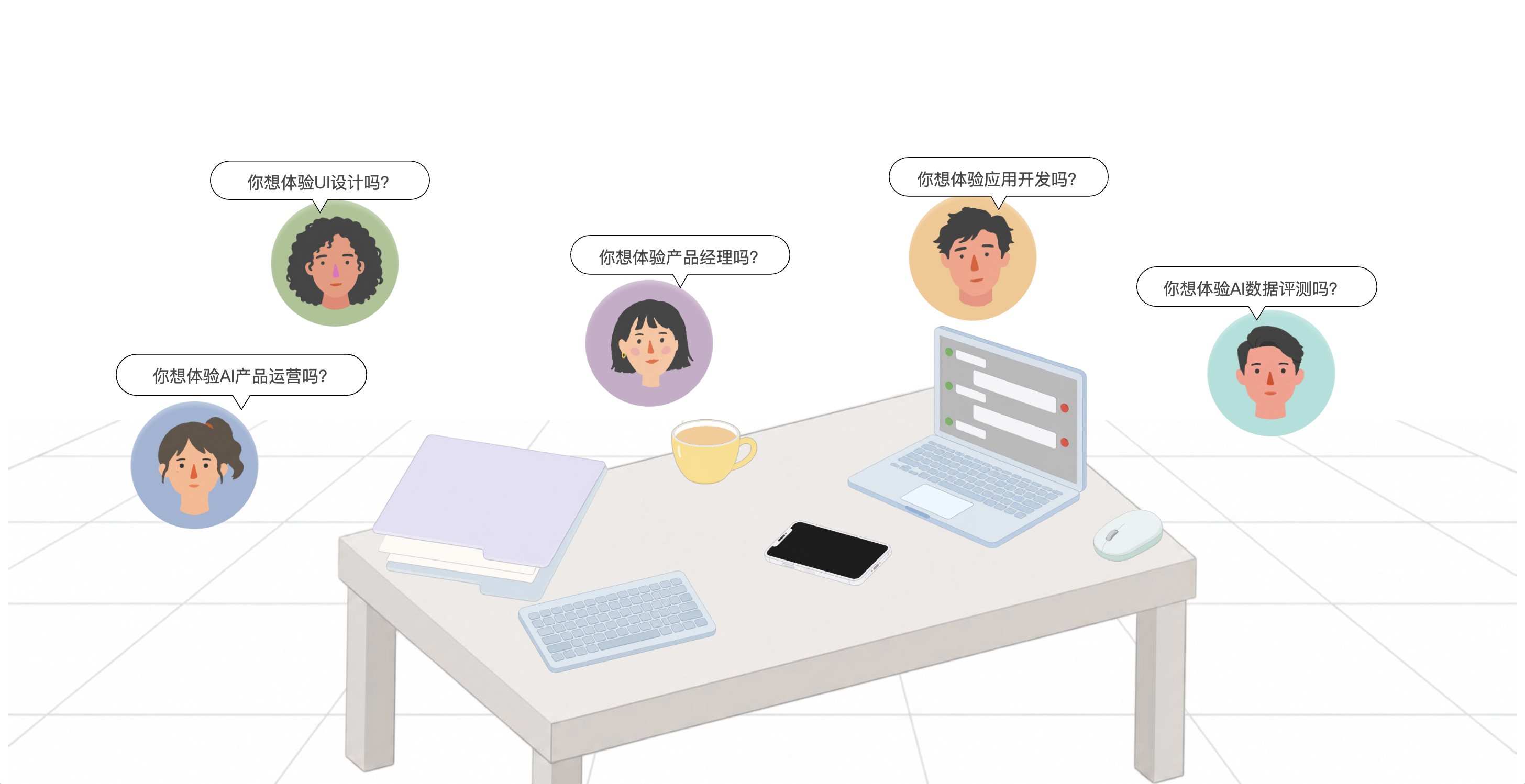 试途 Wayve 展示多种 AI 岗位体验入口